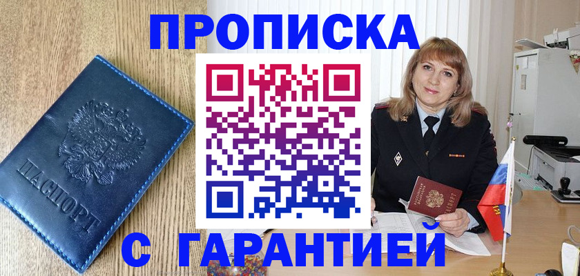 миграционный учет в Черноголовке