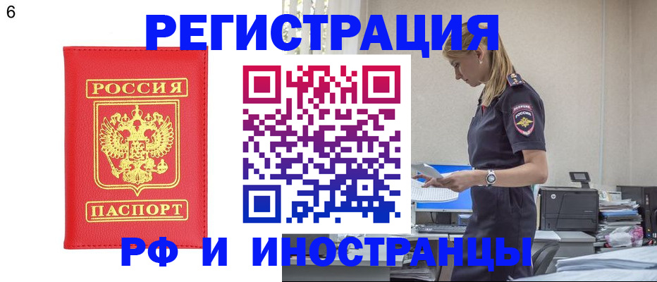 временная регистрация в квартире в Черноголовке