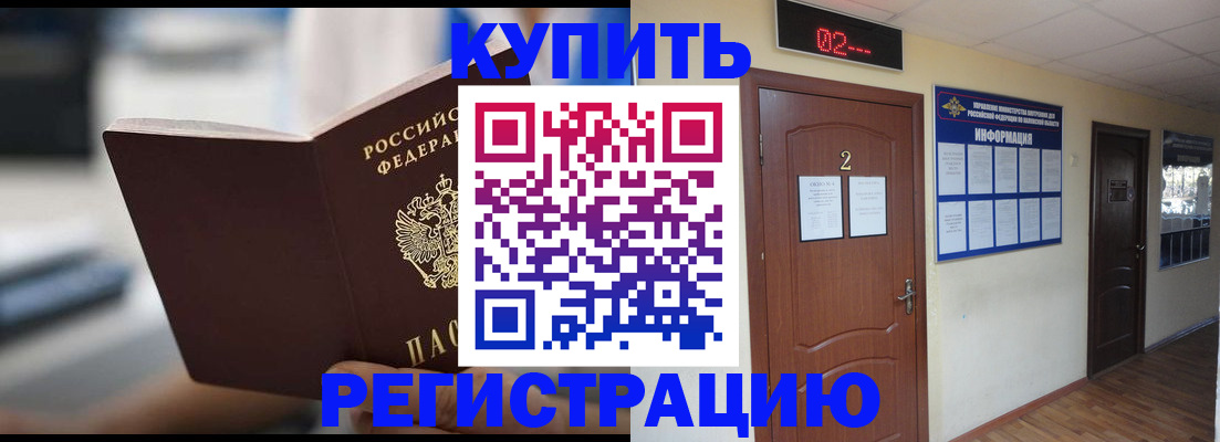 регистрация для школы в Черноголовке