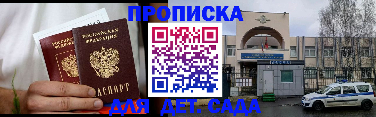 временная регистрация для всех в Черноголовке