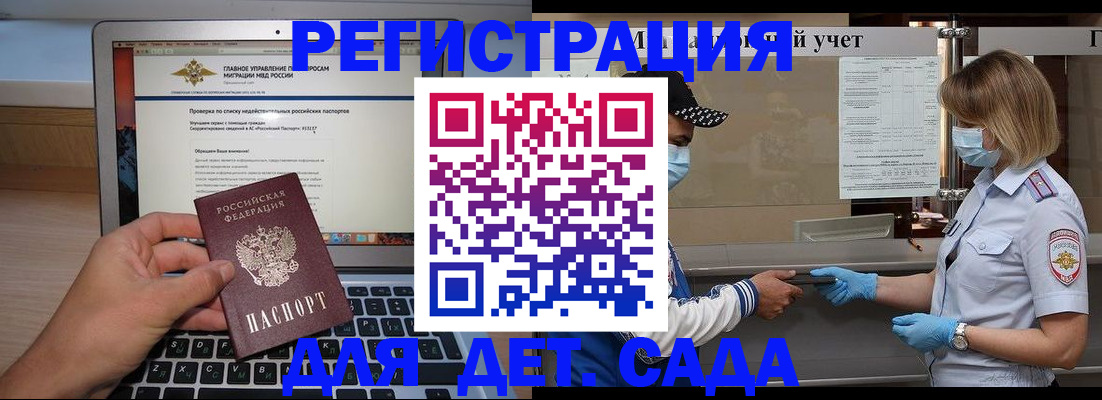 временная регистрация в Черноголовке